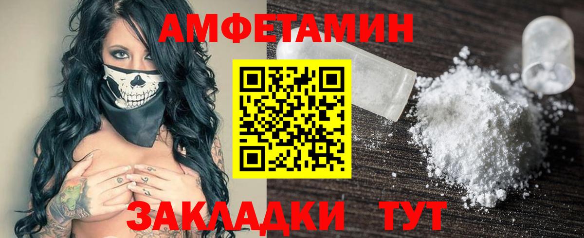 Ульяновск  АМФЕТАМИН 97%  Amphetamine  Вход с VPN 
