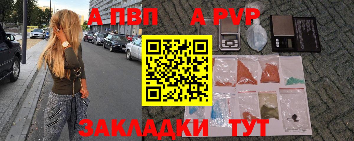 Alpha PVP крисы CK Ульяновск