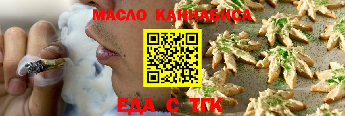 Ульяновск  Canna-Cookies конопля  Вход с VPN 
