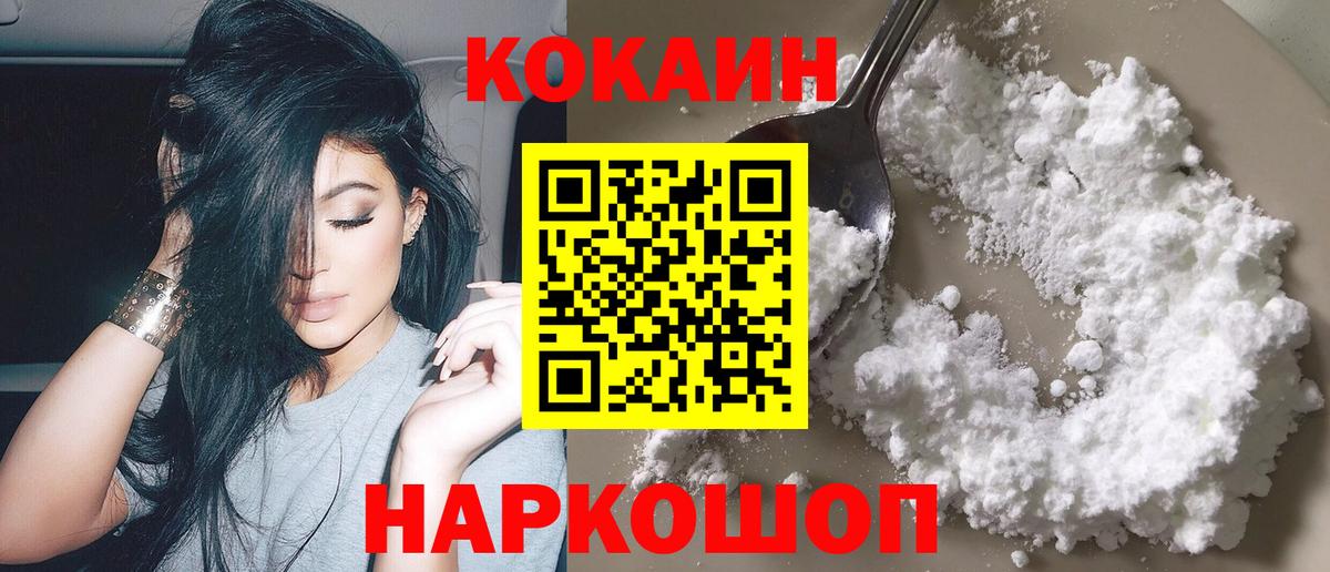 Кокаин Перу  Вход с VPN  КОКАИН  Ульяновск 
