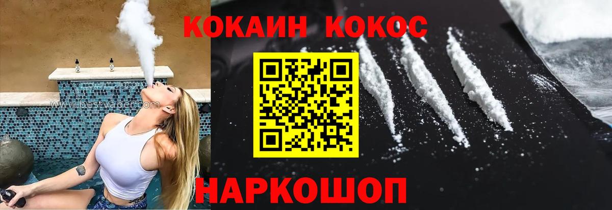 КОКАИН Columbia Ульяновск