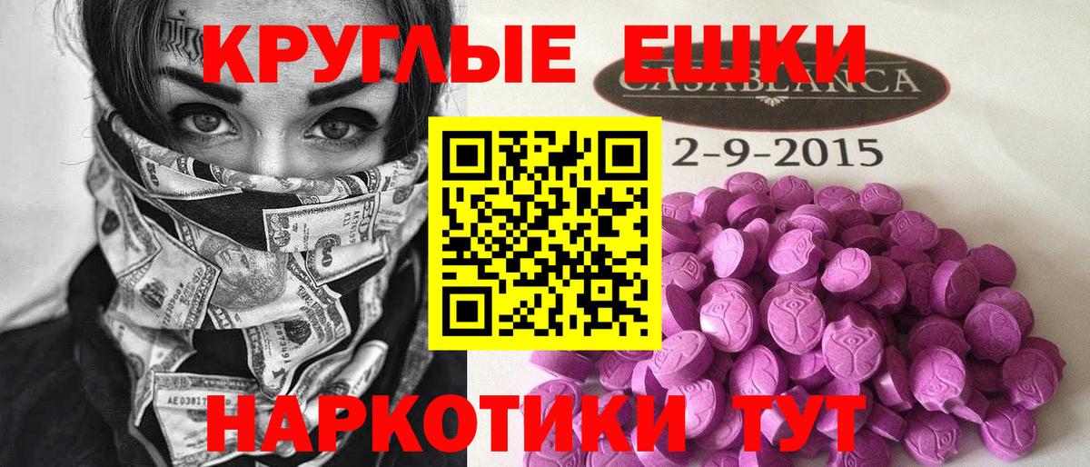 Экстази XTC Ульяновск