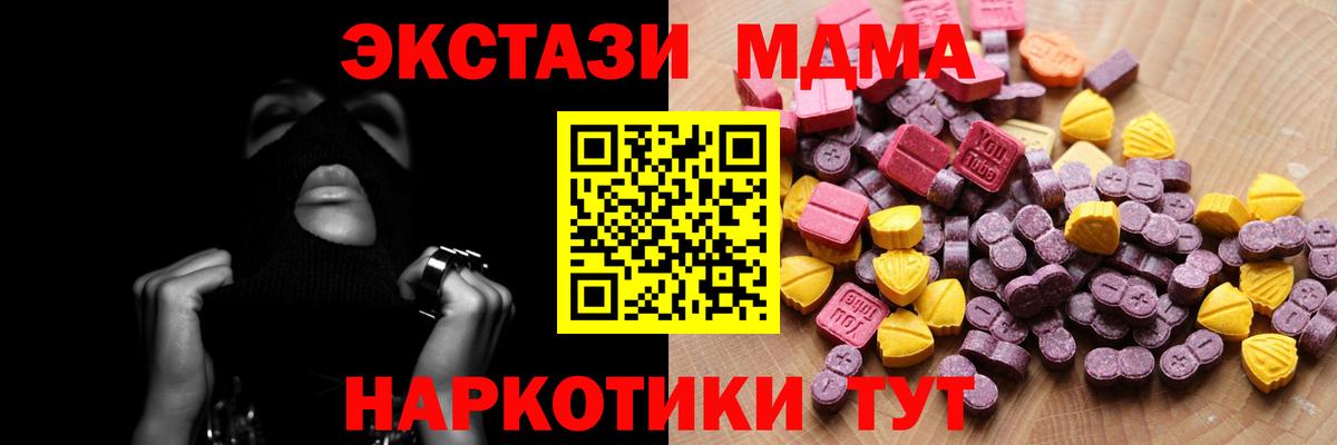ЭКСТАЗИ круглые  ЭКСТАЗИ ешки  Ульяновск  Вход с VPN 