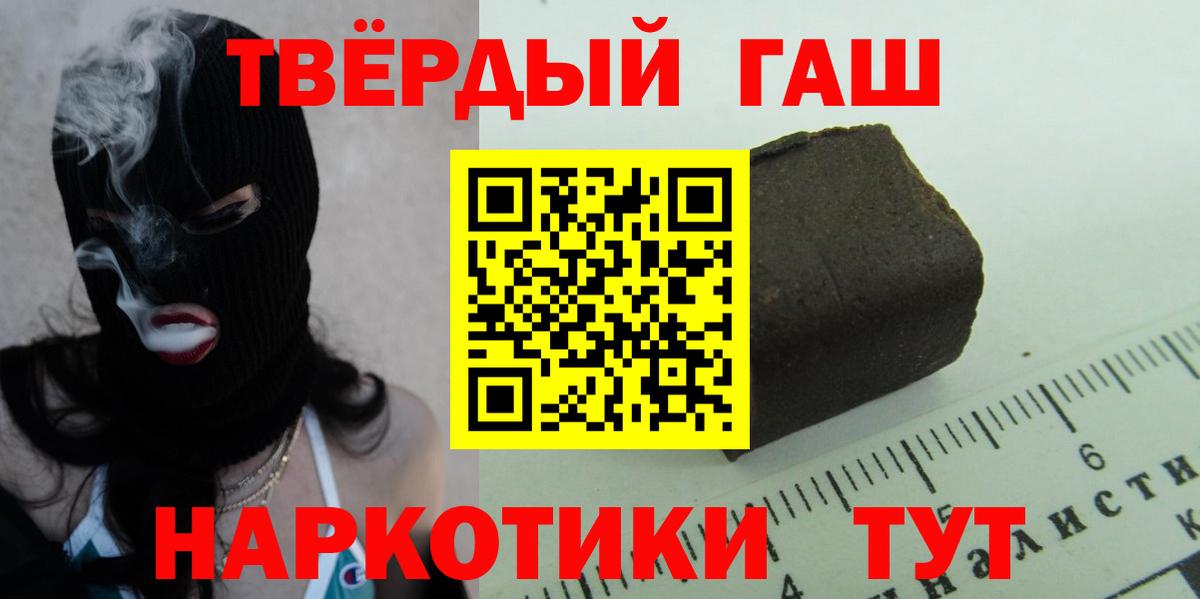 Ульяновск  купить   Гашиш  Вход с VPN  Гашиш Изолятор 