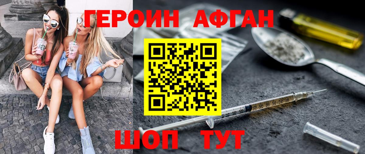 ГЕРОИН герыч Ульяновск