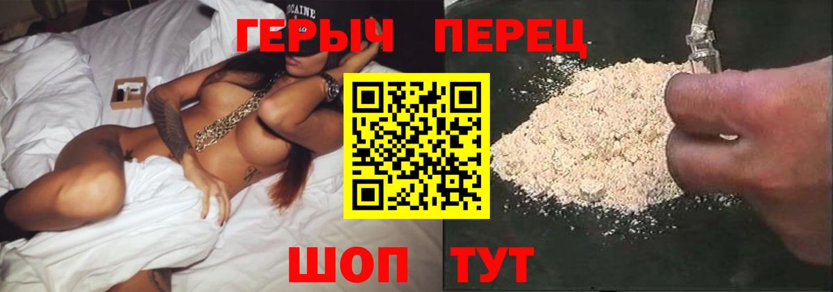 Героин  Вход с VPN  Ульяновск  Героин афганец 