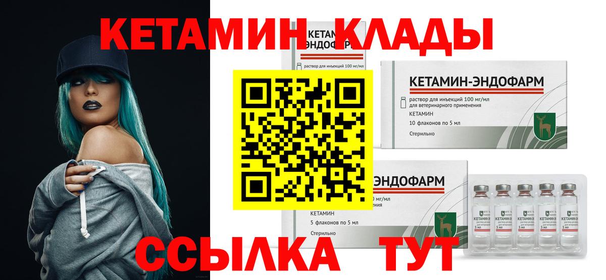 КЕТАМИН ketamine Ульяновск