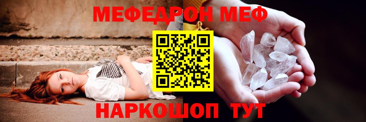 Меф мяу мяу Ульяновск