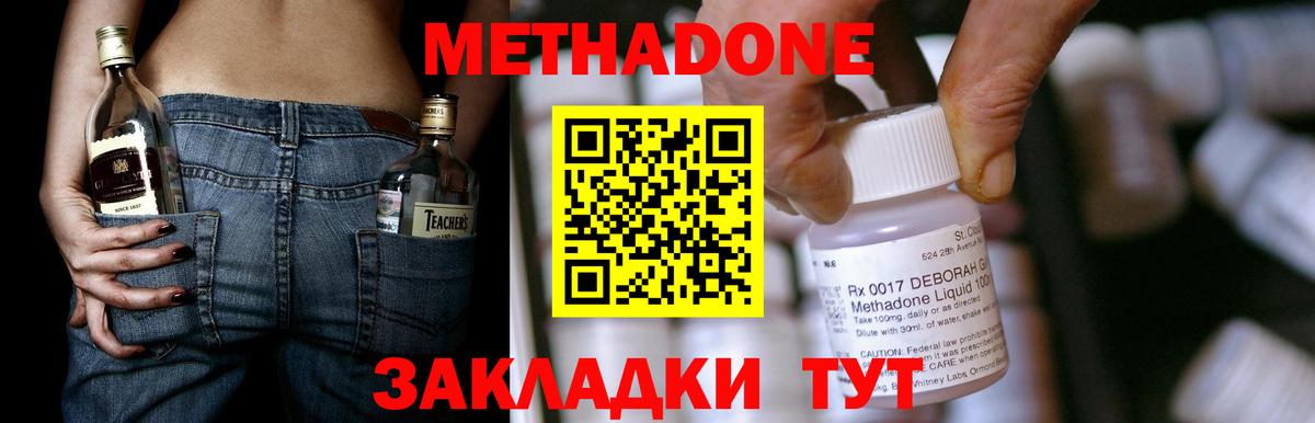 МЕТАДОН белоснежный Ульяновск